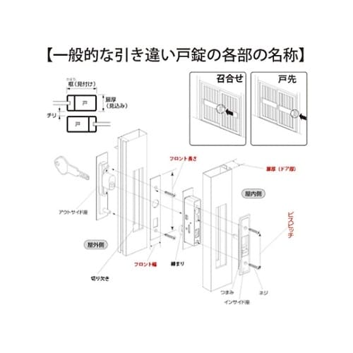 KH−119 引違錠 トステム