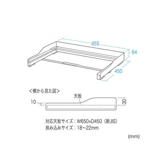 学校用デスク落下防止ガード(JIS用)