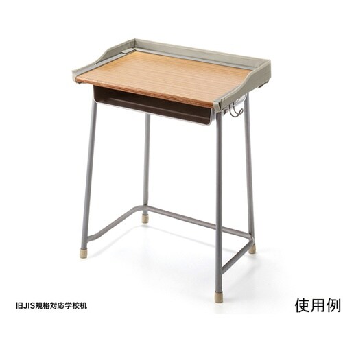 学校用デスク落下防止ガード(旧JIS用)