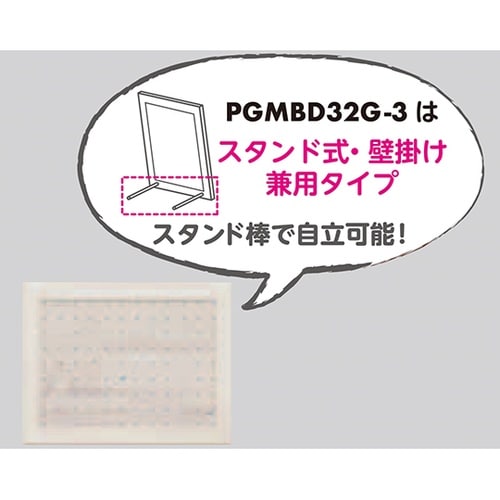 PGMBD32G3 額付ボード300S白