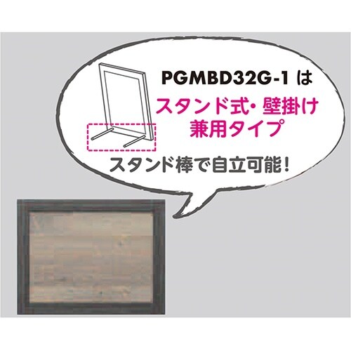 PGMBD32G1 額付ボード グレー