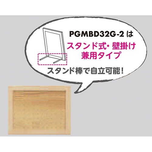 PGMBD32G2 額付ボードEX341