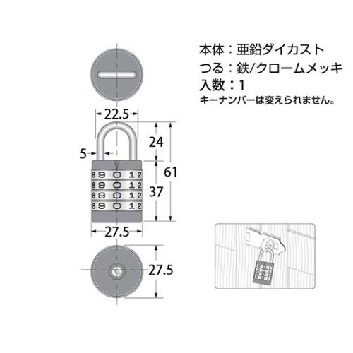 G−093 丸形四段文字合せ錠 27mm