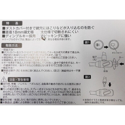 43371極太シリンダーロック35cm黒