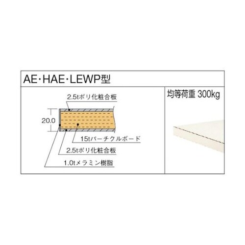軽荷重作業台(300kg)AE型 180