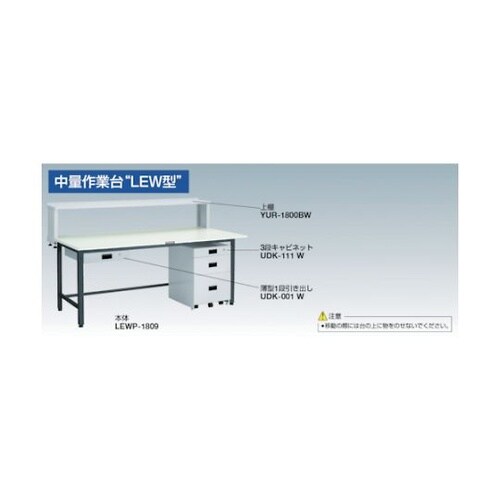 軽荷重作業台(400kg)LEW型 12