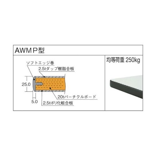軽荷重作業台高さ調節式(250kg)AW