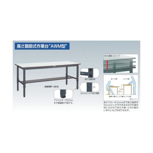 軽荷重作業台高さ調節式(250kg)AW