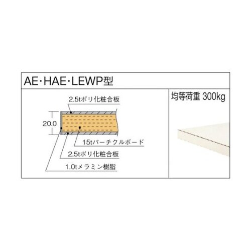 軽荷重立作業台(300kg)HAE型 9