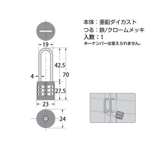 G−094 弦長丸形文字合せ錠 22mm