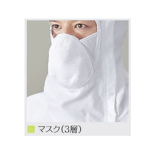 光消臭機能付き フード一体クリーンスーツ