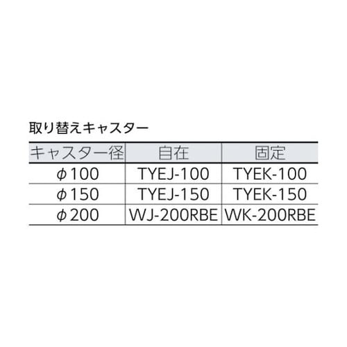 SH3NEGN 鋼鉄製運搬車 導電性