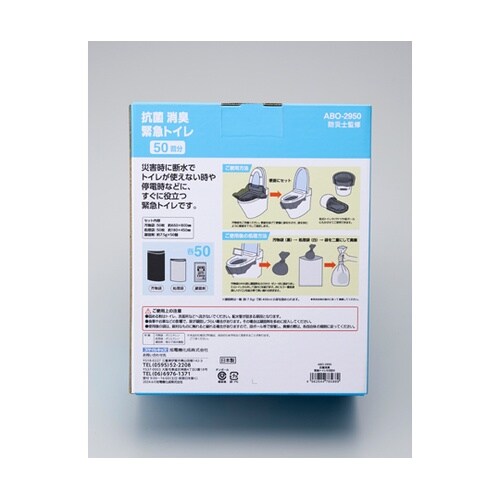 災害時の緊急トイレ 50回分 抗菌消臭