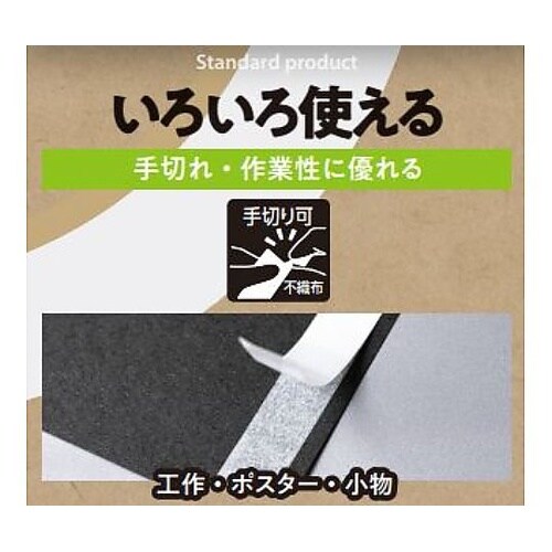 紙包装 いろいろ使える 両面テープ 1ケ