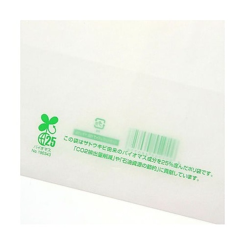 手抜きポリ袋 バイオハンディバッグ YS