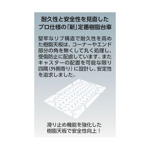 TP704 グランカート 2段片袖