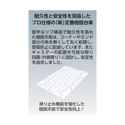 TP705 グランカート 3段片袖