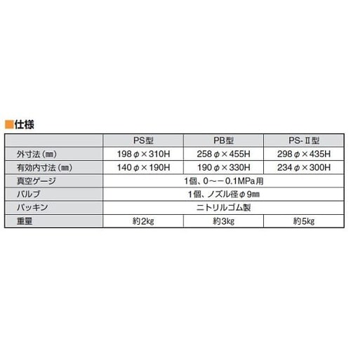 00252 デシケーター パイプ型PB型