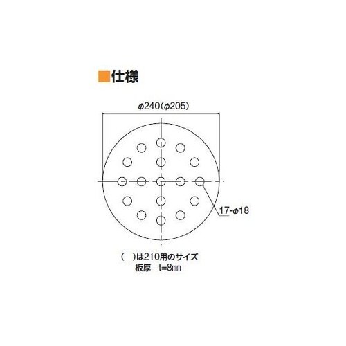 00066 デシケーター210用プレート