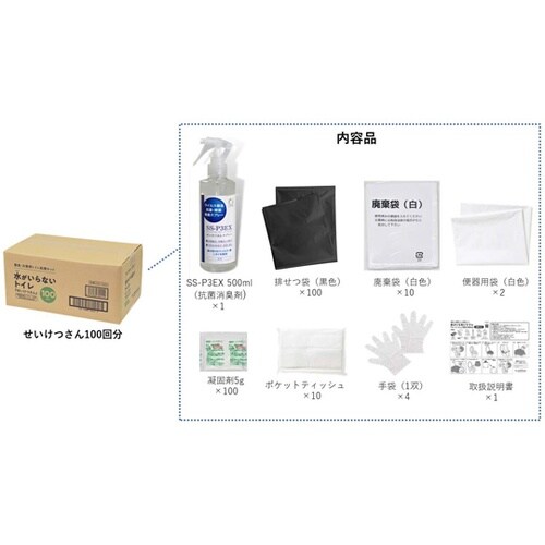 水がいらないトイレせいけつさん100回分