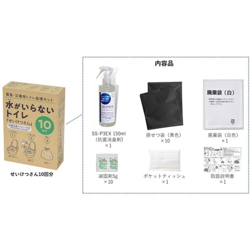 水がいらないトイレせいけつさん10回分