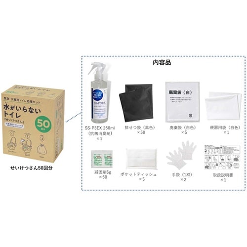 水がいらないトイレせいけつさん50回分