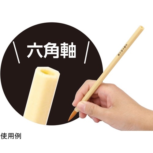 水書き用小筆 1セット(10個入) 12