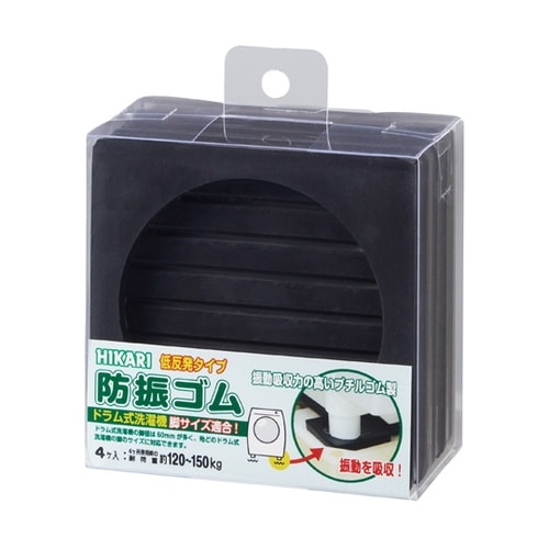 洗濯機専用防振ゴム(ドラム式洗濯機対応)