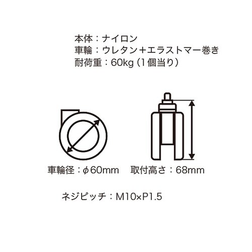 26372 双輪キャスター60mm