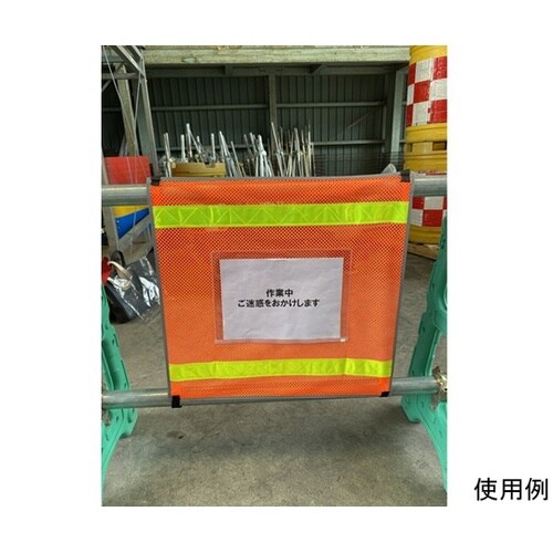 MSBG5759 メッシュサイン