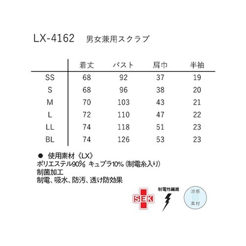 LX−4162 スクラブ T紺+RB M