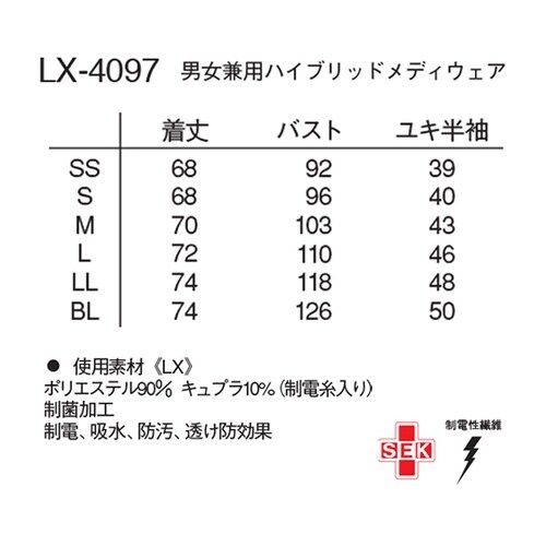 LX4097メディウェ紺+ロイヤル青LL
