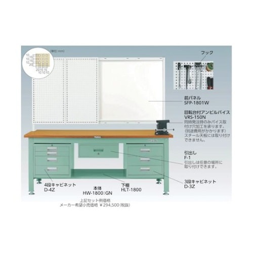 中荷重作業台(300kg)HW型 180