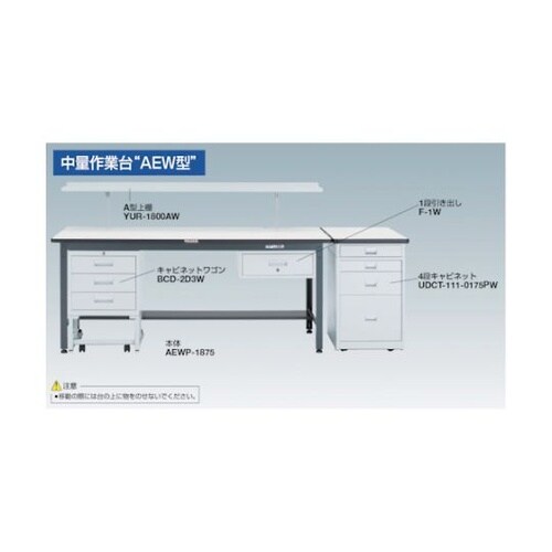 中荷重作業台(500kg)AEW型 12