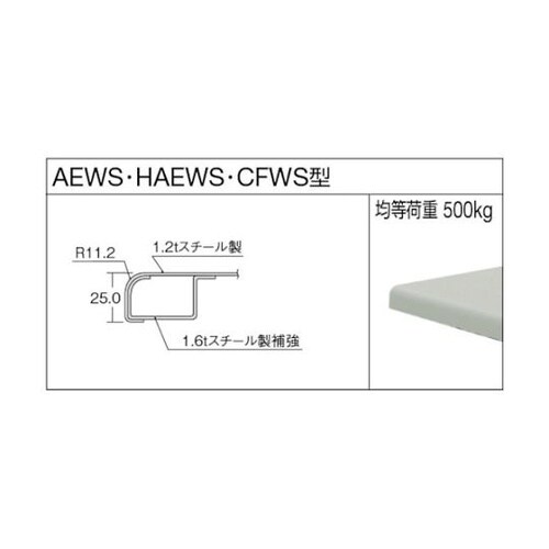 中荷重作業台(500kg)AEW型 15