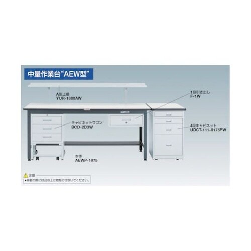 中荷重作業台(500kg)AEW型 15
