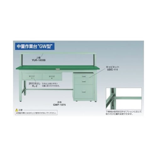 中荷重作業台(800kg)GW型 180