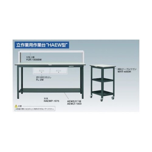 中荷重立作業台(500kg)HAEW型