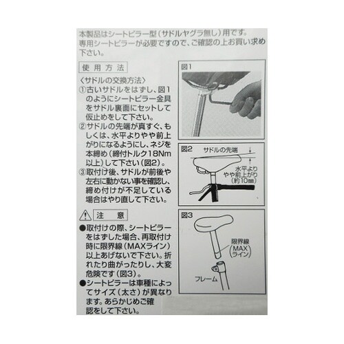 11002 超ソフトスポーツ用サドル 黒