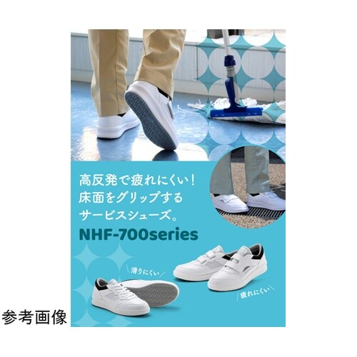 超耐滑作業靴 ハイグリップ・ザ・フォース