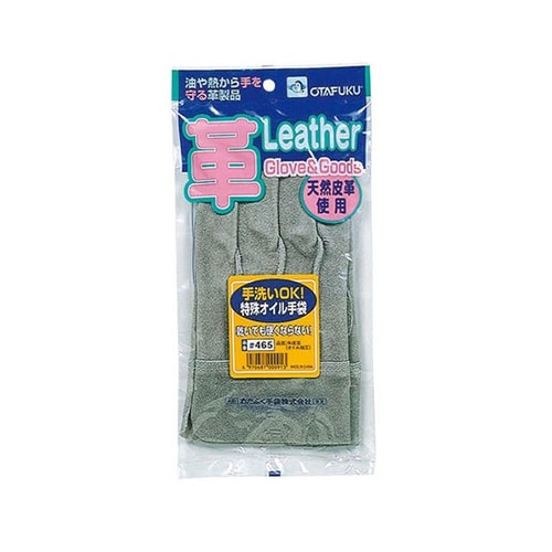 #465 特殊オイル手袋