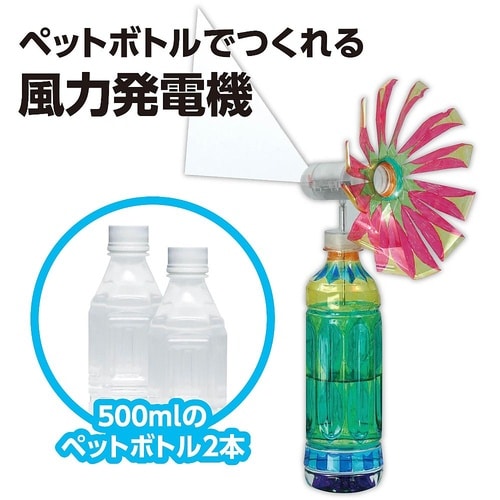 99114 風力発電工作20セット