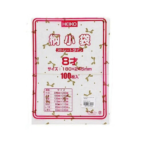 平袋 柄小袋 ストレートタイプ 8才 ニ