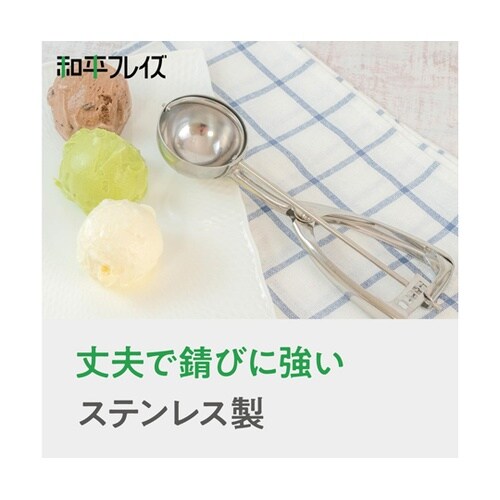 味道 アイスディッシャー #14 AD−