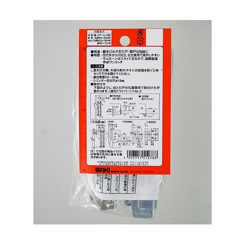 VA−278 面付本締鎌錠