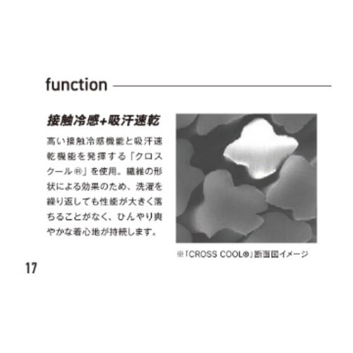 冷感消臭 ロングパンツ ブラック 3L
