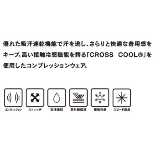 冷感消臭 ロングパンツ ブラック M J