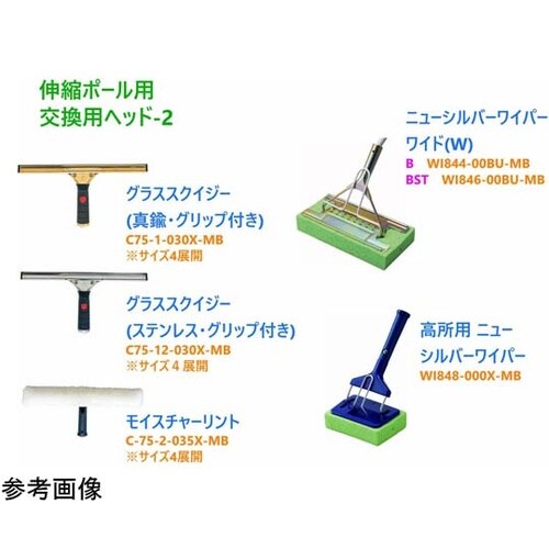 C75−6−300X−MB 伸縮ポール