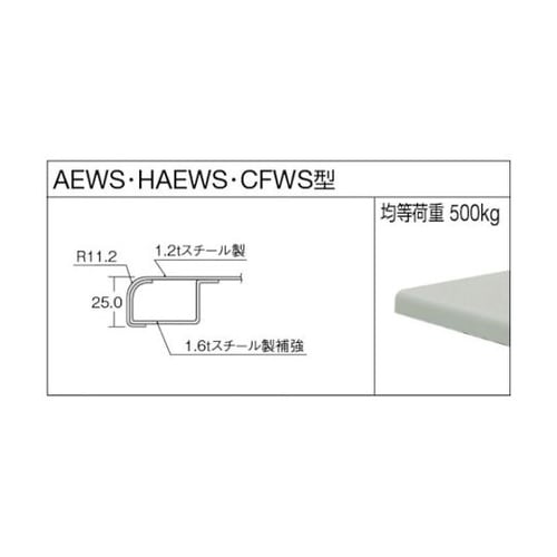 中荷重作業台(500kg)CFW型 18