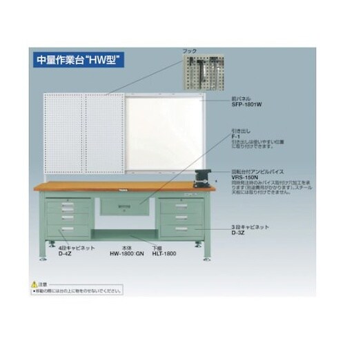 中荷重作業台(1200kg)HW型 18